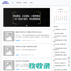 好景气网络-好景气网站建设-高端网站建设