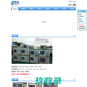 仪器维修|成都仪器维修|成都市美蓝电子仪器有限公司