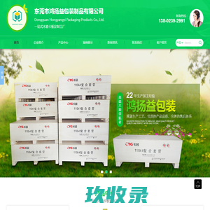 东莞木箱厂家定制-出口木卡板价格-纸护角厂家-熏蒸木托盘-东莞市鸿扬益包装制品有限公司-东莞鸿扬益木箱卡板包装制品