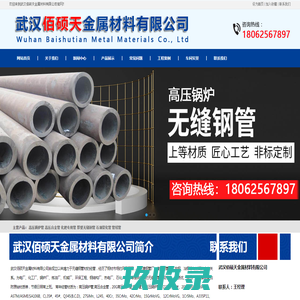 网站截图