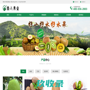 秦人果业