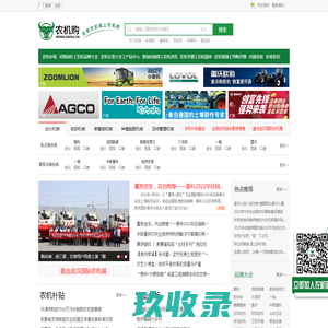 农机购 - 买农机就上农机购 - 农机行业专业网站