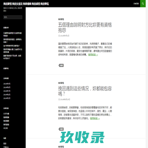 网站截图