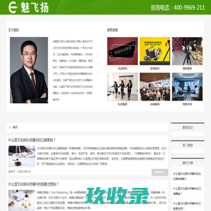 成都魅飞扬文化娱乐有限公司