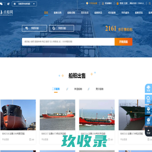 船舶出售交易市场_二手新造船舶买卖交易价格_买卖船舶拍卖进出口业务 - 点船网