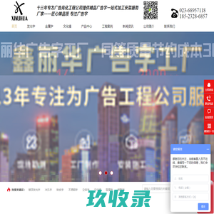广告字-厂家-重庆鑫丽华广告有限公司-专为广告工程公司提供-不锈钢字-立体字-景观字-发光字