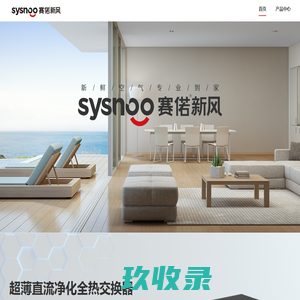 瓦尔特电器-德国高端家用商用除甲醛-空气净化器