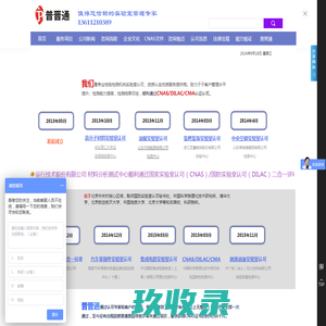 实验室质量管理管家