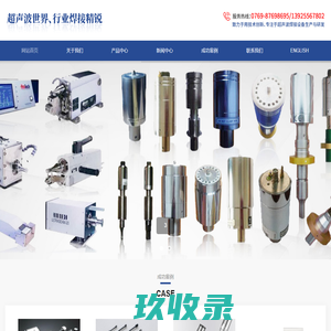 必能信超声波有限公司