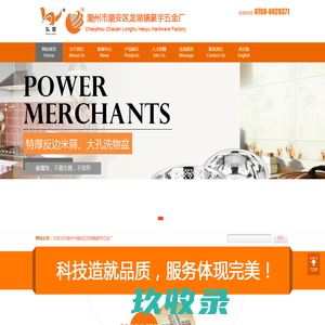 潮州市潮安区龙湖镇豪宇五金厂