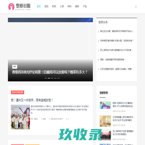 网站截图