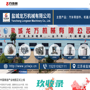 百铸网_垂直于铸造产业链服务平台