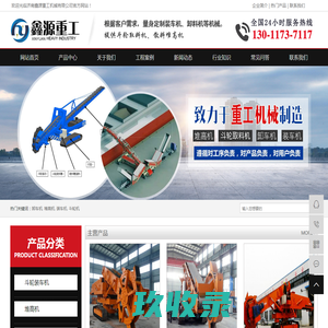 散料堆高机_斗轮取料机_履带装车堆高机_济南鑫源重工机械有限公司