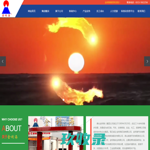 金利海集团