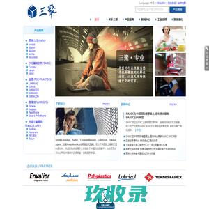 工程塑料_通用塑料_热塑性弹性体_高温尼龙_-东莞市创诺塑化有限公司