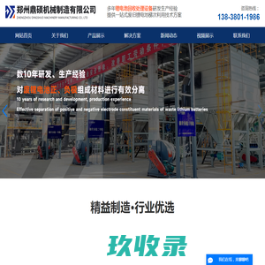 废旧锂电池回收处理设备_锂电池回收分解设备_散热器铜铝分离机_塑料金属分选机-郑州鼎硕机械制造有限公司