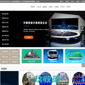 武汉微艺达智能科技有限公司-智慧交通沙盘,智慧农业沙盘,智慧工业沙盘,智慧城市沙盘