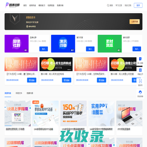 因律社群-陪伴式PPT学习社群