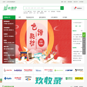 必捷17实验室供应链平台（bj17.com）