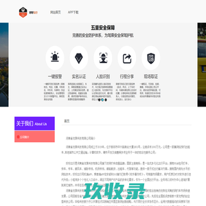 好好出行