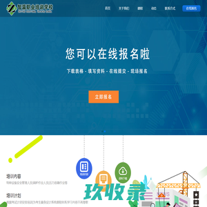 滨州市智瀛职业培训学校