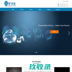 南京烁飞光电有限公司丨Nanjing Sapphire Electro-Optics Co., Ltd