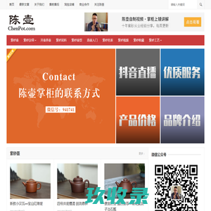 陈壶 - 宜兴紫砂壶_专业的紫砂网站_网上购买紫砂壶