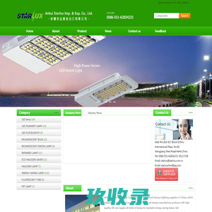 东莞富上电子制品有限公司