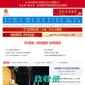 舜网__山东省重点新闻网站、济南市唯一新闻门户网站