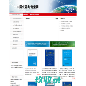欢迎访问中国仪器与测量网！