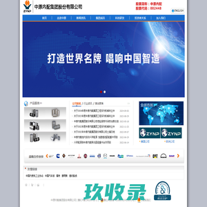 气缸套|活塞环|轴瓦|四组件|360°智能驾驶|中原内配集团股份有限公司