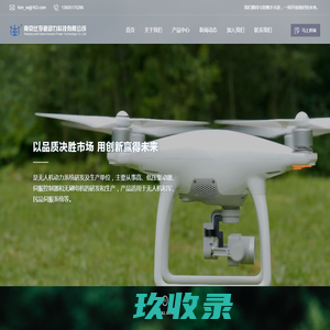 直流无刷电机_无人机动力系统_伺服控制器_南京比孚迪动力科技有限公司