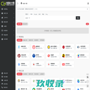 电脑DIY圈导航 | 一个神奇的导航网站，学习,生活,娱乐这里都有-鑫屿翔网络