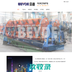 河北贝德商贸有限公司_电工机械产品专业厂家_成缆机_框绞机_盘绞机_管绞机厂家,