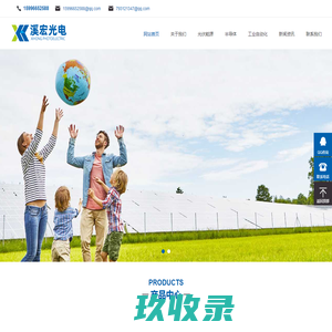 江苏溪宏光电科技有限公司
