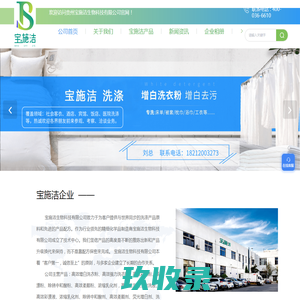网站截图