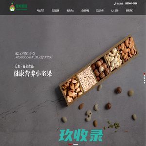 吉林省隆美栗园食品有限公司