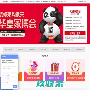 泉州市晟彩光电科技有限公司|晟彩光电|LED显示屏|LCD拼接屏|商用广告机|电教.会议一体机|触控一体机|