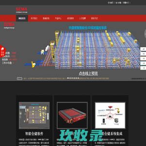 上海胜模仓储设备有限公司