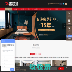 广东臻龙双云装饰设计有限公司