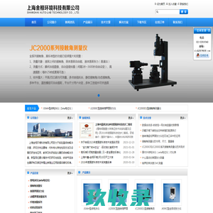 山西潞安太阳能科技有限公司