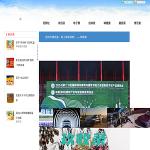 商都网，商都信息港，商都郑州