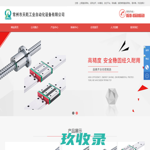 电动滑台_电动滑台模组_滑台_机械滑台_单轴机械手臂厂家 - 银鑫吉华