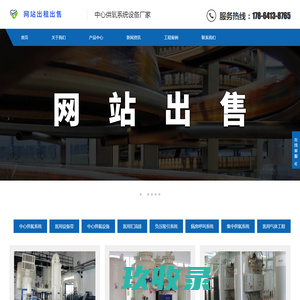 中心供氧系统-医用中心供氧设备厂家-泽动医院中心供氧系统