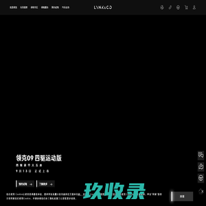 领克官网