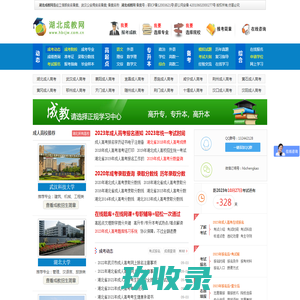 湖北成人高考_湖北2022年成人教育网上报名入口_湖北成教网