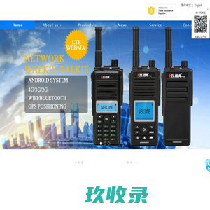 MiNi Walkie Talkie|Network Walkie Talkie|Analog Walkie Talkie|walkietalkiesupplier