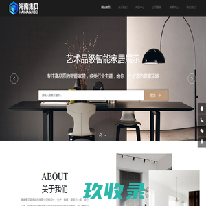 海南集贝网络科技有限公司