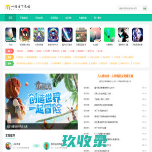 锅盖头软件_精品软件转发站