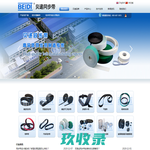 同步带|同步带轮-宁波贝递同步带有限公司